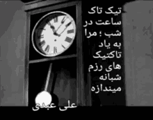 تیکتاکساعت GIF