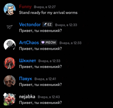 a screenshot of a telegram conversation between funny and vectondor
