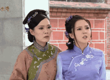 Asian Princess Mother And Daughter GIF - Asian Princess Mother And Daughter Wincing GIFs