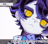 a cartoon character with blue hair and yellow eyes has chinese writing on the bottom