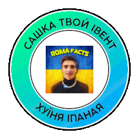 a sticker with a picture of a man and the words roma facts