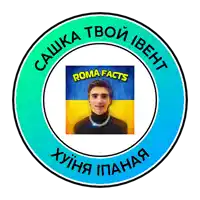 a sticker with a picture of a man and the words roma facts