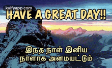 a picture of a mountain with the words have a great day in a foreign language