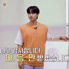Eh Kyoungyoon GIF - Eh Kyoungyoon Disappointed GIFs