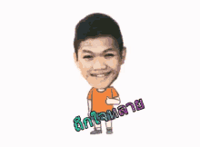 a cartoon of a boy giving a thumbs up with the words in a foreign language behind him