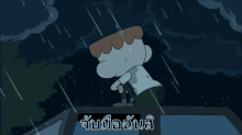 a cartoon character is standing in the rain with chinese writing on the bottom right