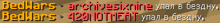 a blurred image with the words bedwars archivesxaire and bedwars 420notment in red
