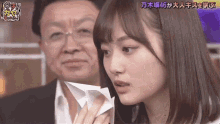 Mizukigif Nogizaka46 GIF