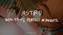 Myungjunlippie Astro GIF