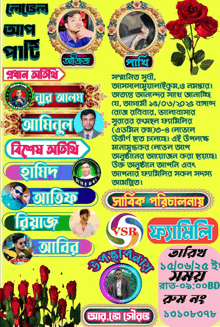 a flyer for a wedding in a foreign language with red roses in the background