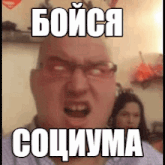 a man wearing glasses is making a funny face with a foreign language caption