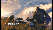 Kong Suko GIF - Kong Suko Godzilla X Kong The New Empire GIFs