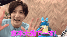 a man holding a stuffed animal with chinese writing