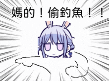 a black and white drawing of a girl with chinese writing on it