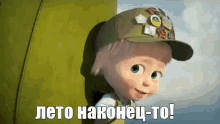 masha i medved summer is coming hiking summer russian animation