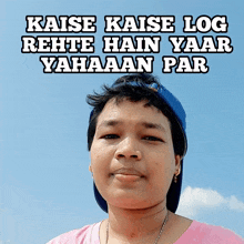Jagyasini Singh Kaise Kaise Log Meme GIF - Jagyasini Singh Kaise Kaise Log Meme Kaise Kaise Log Rehte Hain Yahan Meme Template GIFs