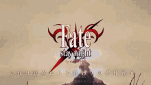 Fate Series Fate GIF - Fate Series Fate Flash GIFs