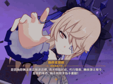 a video game character with chinese writing on the bottom of the screen