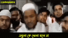 Agula Ke Khela Bole Na Bangla GIF