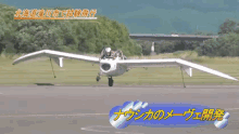 旅行　飛行機　アニメ　漫画 GIF - Airplane Travel Japanese GIFs