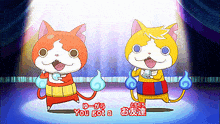 two cartoon cats are standing next to each other with the words " you got a " on the bottom right