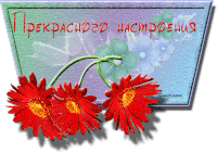 настроения цветы Sticker