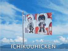 Ichikuu Ichikuko GIF - Ichikuu Ichikuko Hypmic GIFs