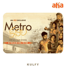 metro kathalu title sticker title metro kathalu aha