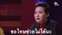 Master Chef Thailand Dontsorry GIF - Master Chef Thailand Dontsorry ขอโทษช่วยไม่ได้นะ GIFs
