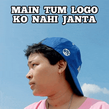 Jagyasini Singh Embarrassed GIF - Jagyasini Singh Embarrassed Main Tum Logo Ko Nahi Janta GIFs