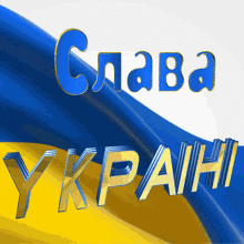 украина слава_украине GIF