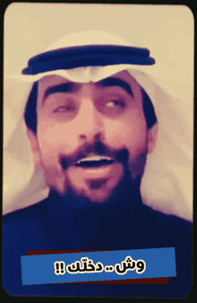 وش دخّلك Saad Alkaltham GIF - وش دخّلك Saad Alkaltham سعد الكلثم GIFs