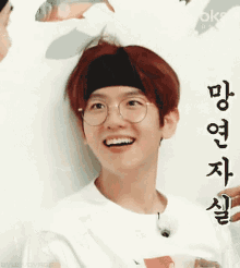 Byunny Smiling GIF - Byunny Smiling Excited GIFs
