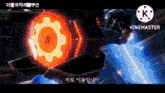 a screen shot of a video game with the words kinemaster on it