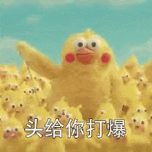a cartoon chicken is standing in front of a crowd of yellow ducklings .