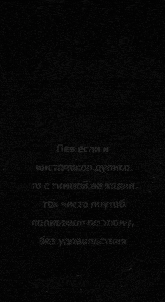 a black and white photo of a lion with russian writing