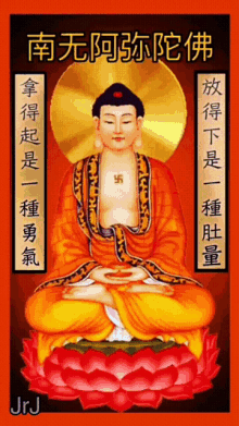 Buddha Lord GIF - Buddha Lord Shine GIFs