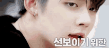 a close up of a young man 's face with a foreign language written on it .