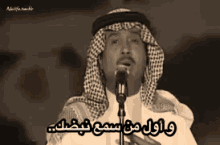 نبض قلبك محمد عبده حفلة كلمات اغاني GIF