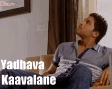Yadhava Kaavalane Angry GIF - Yadhava Kaavalane Angry Allu Arjun GIFs