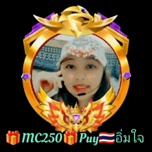 a picture of a girl in a gold frame with the words mc250 puy