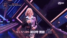 Yeeun El7zup GIF - Yeeun El7zup Clc GIFs