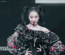 a woman in a black and purple outfit with chinese writing on the bottom right
