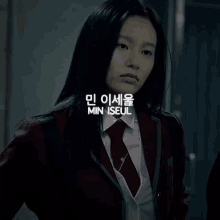 Fanfic Min Iseul GIF - Fanfic Min Iseul Kdrama GIFs