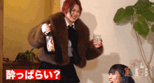 a woman in a fur coat is holding a bottle of wine