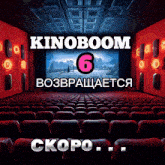 an advertisement for kinoboom 6 shows a movie theater filled with red seats