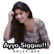 siggu pallavi