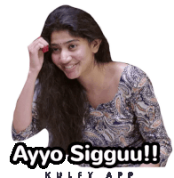 Ayyo Sigguu Sai Pallavi Sticker - Ayyo Sigguu Sai Pallavi Fida Stickers
