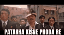 Patakha Kisne Phoda Re Kung Fu Hustle GIF - Patakha Kisne Phoda Re Kung Fu Hustle Who Burnt The Fire Crackers GIFs