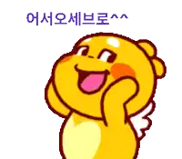 a cartoon character is smiling with a foreign language written above him